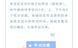 初中级经济师必须一年考过两科吗