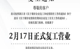 理发店采取预约制！保定唐县发布商业门店复工复业通告(复业门店管理所复工电话)