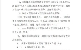 浙江省监理工程师报考要求