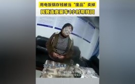 行李箱滚落车下司机浑然不知，民警两小时帮找回！(行李箱民警浑然不知滚落首府)