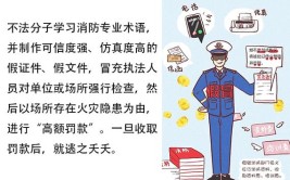 警惕消防工程师考后骗局每年都有人上当