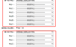 单招怎样填报志愿和选专业