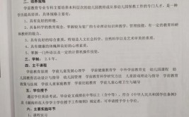 函授小学教育专业有用吗