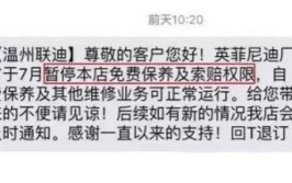 新车故障维修两次未好 双方协商退车(子区换车消费者维修诉求)