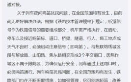 当地回应：中煤集团的自备的运煤专线，没有安全隐患(火车停在视频专线自备)