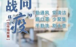 聚焦疫情防控丨横州市汽车总站：健康迎双节 防疫不松懈(疫情防控防疫双节汽车总站)