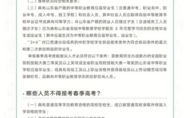 春考技能如何准备如何考高分你了解多少