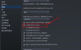 steam不能开机自动启动怎么办 steam怎么开机不自启动？(开机启动自动启动游戏解决方法)