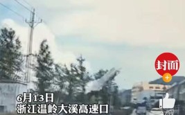 温岭槽罐车爆炸已致20人遇难 相关责任该由谁承担？(红星承担爆炸事故责任)