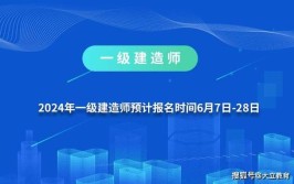 2024一级建造师考试资料电子版课件百度云网盘下载