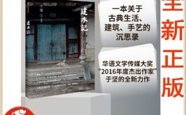 《建水记》上了高考卷！跟随作者于坚去感受古城魅力(建水上了古城作者跟随)