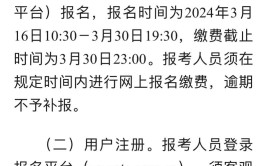 关于做好河北2024年度一二级注册建筑师资格考试考务工作的通知