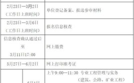 建设工程管理师证如何去报考2024年最新的报考政策和条件