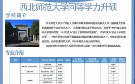 2023考研究生需要满足哪些报考条件