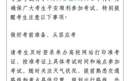 河北省2023年中等职业学校对口升学专业考试温馨提示学前教育类建筑类