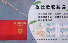 东莞碳排放管理师报名费用一般多少