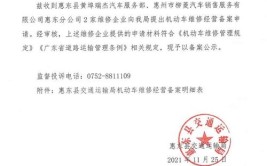 这类情况修理厂应无偿返修(维修机动车经营者备案行业)