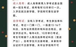 现在还能上成人大学自考吗