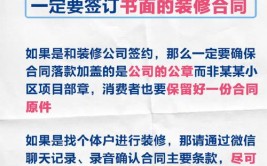 大连装修公司如何避雷！大公司的那些小套路盘点(装修公司装修套路避雷自己的)