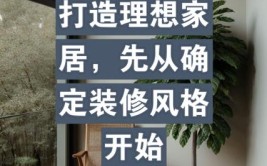 精准测量，打造理想家居空间_装修面积计算那些事儿