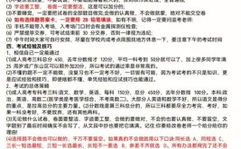 集美区参加成人高考有哪些需要注意的？