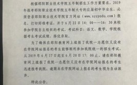 邵阳职业技术学院2017年单独招生章程