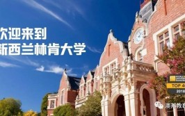 英国林肯大学算一本吗