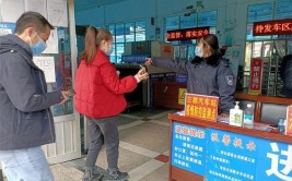 原平汽车站：春运防疫两手抓确保旅客安全出行(汽车站旅客春运防疫出行)