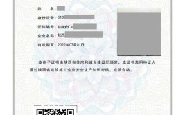 什么是安全员ABC证报考安全员证书需要多少费用