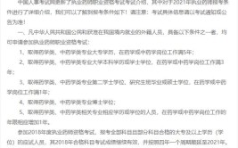 大专学历几年可以考执业药师