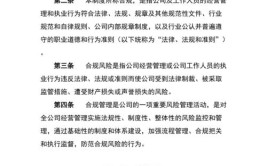 如何建立刑事合规管理制度？(机动车维修企业环境环境污染)