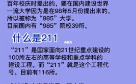 哈师大是211还是985