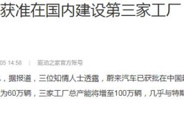 改造旧工厂将年产能增至60万辆(界面新闻销量产能将在)