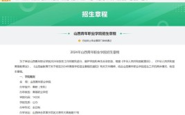 山西青年职业学院2016年单独招生章程