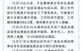 来（返）蓉人员疫情防控最新政策（10月11日）(感染者核酸阳性无症状发现)