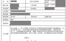 浅谈二级建造师职业资格考试通过部分专业科目第二年怎么报