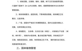 公园绿地向市民开放后如何管理如何养护