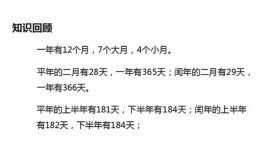 闰年的上半年有几天下半年有几天