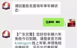 已报警(检测举报车主污蔑年检)