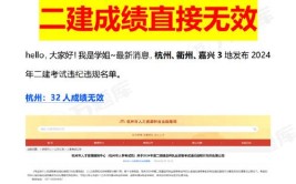 二建2024年考试成绩什么时候公布