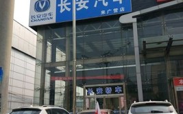 秦安长安汽车直营店(长安秦安的是油耗直营店)