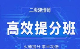 一二级建造师备考方法之各科最牛老师推荐听他们讲课事半功倍