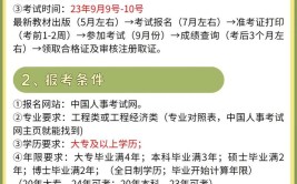 优建教育回答一级建造师考几门如何有效备考