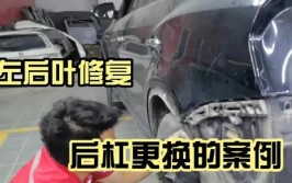 修车时发现“原厂”变成“正厂”配件 消费者讨说法(原厂配件修理厂保险杠消费者)