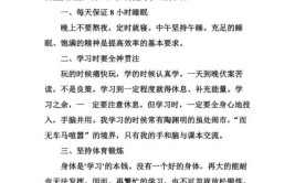 高中数学应该怎么学习能提高效率