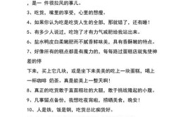 短句干净，一食一味暖心句子，美食照片说说朋友圈配文(美食短句文案句子阳文)