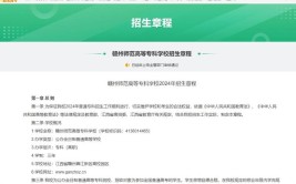 赣州师范高等专科学校中外合作办学专业有哪些？