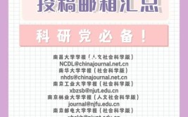 南华大学主办了哪些学术期刊