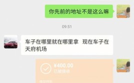 嘉兴一女士在“嘉兴佰捷”租车押金难要回！老板的理由竟是……(押金租车刘女士违章退还)