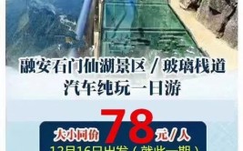 5.19中国旅游日 |我们一起畅游融安吧！(我们一起畅游中国旅游活动石门)